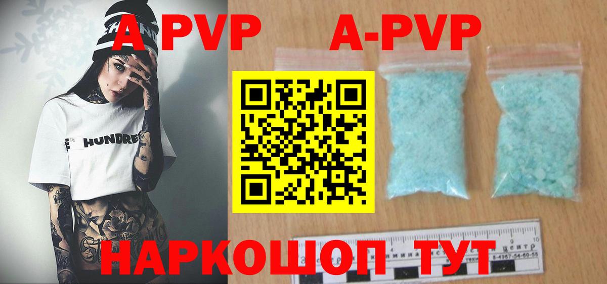 Альфа ПВП кристаллы  Alfa_PVP Crystall  Alpha-PVP  Клин  A PVP VHQ  Вход с VPN 