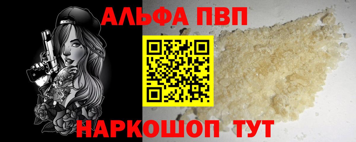Alfa_PVP СК Клин