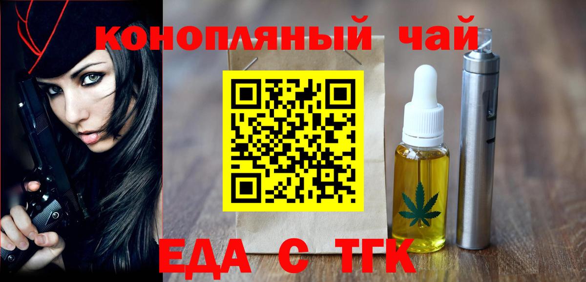 Клин  Cannafood марихуана  Вход с VPN 