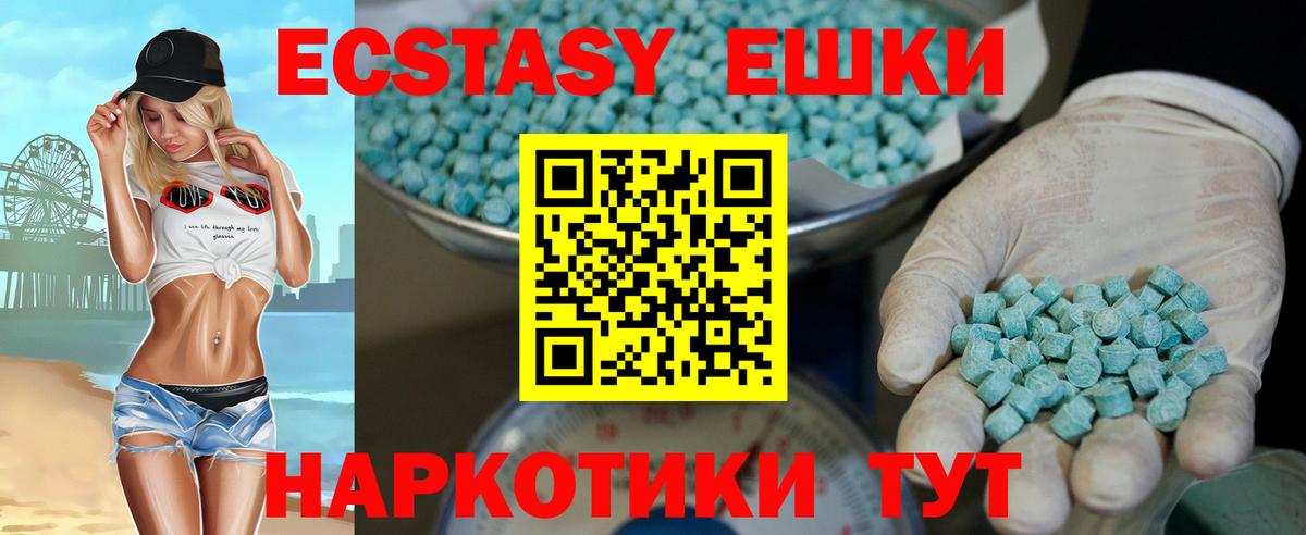 ЭКСТАЗИ 280 MDMA Клин