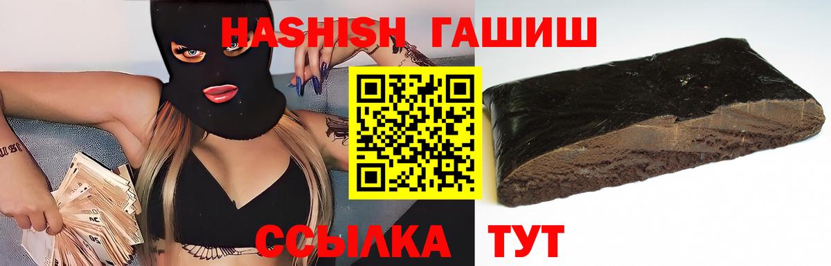 Гашиш hashish  купить наркоту  Клин  Вход с VPN  ГАШИШ VHQ 