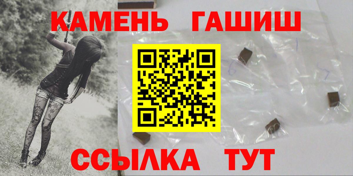 ГАШ Premium Клин