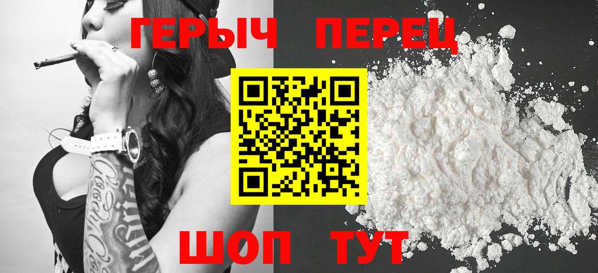 Клин  Героин  Вход с VPN  ГЕРОИН гречка 