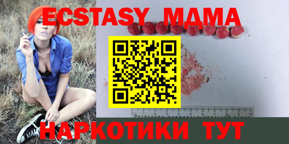 MDMA  MDMA VHQ  Вход с VPN  MDMA crystal  Клин 