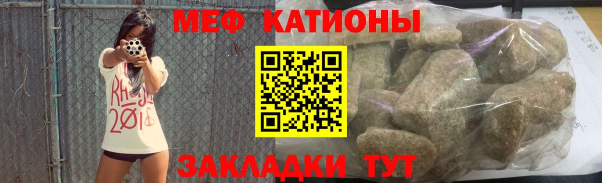 Меф мука Клин