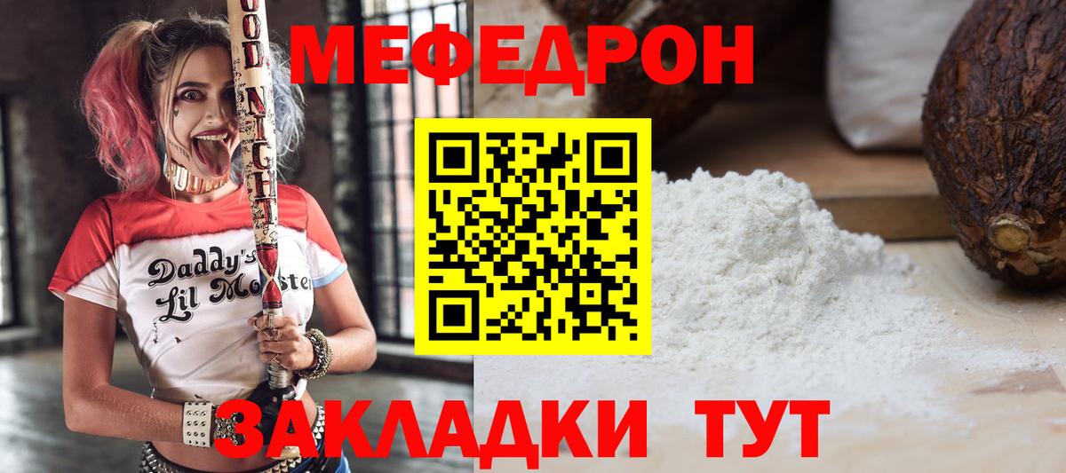 Мефедрон  МЯУ-МЯУ мяу мяу  Клин  Вход с VPN  Меф 4 MMC 