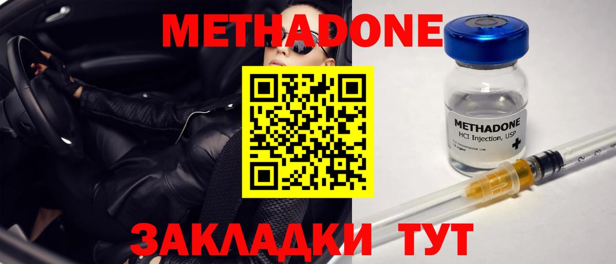МЕТАДОН белоснежный  Вход с VPN  Клин  omg ссылки  Метадон белоснежный 