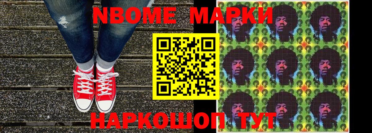 Марки N-bome 1,8мг  Марки 25I-NBOMe  Марки N-bome 1,8мг  Клин  Вход с VPN 