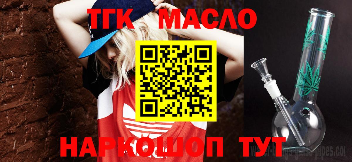 Клин  Дистиллят ТГК Wax  Вход с VPN 